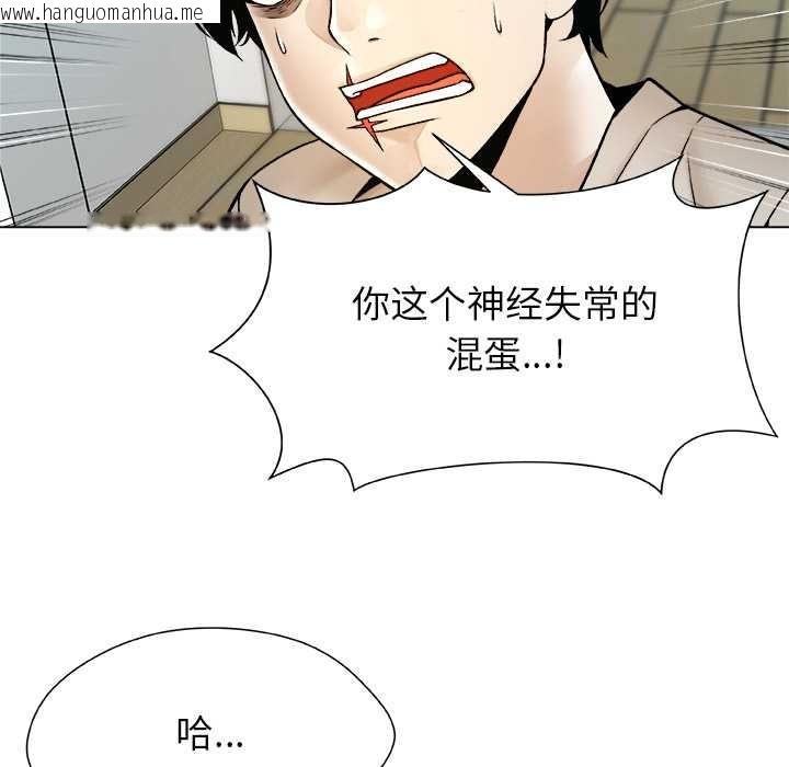 韩国漫画被幸运诅咒的人/幸运的孽缘韩漫_被幸运诅咒的人/幸运的孽缘-第19话在线免费阅读-韩国漫画-第40张图片
