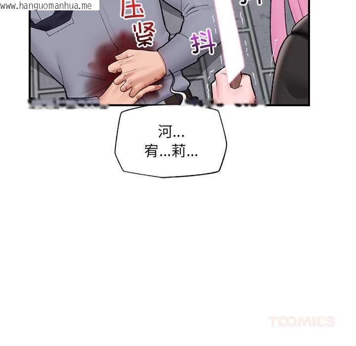 韩国漫画催眠手机韩漫_催眠手机-第47话在线免费阅读-韩国漫画-第12张图片