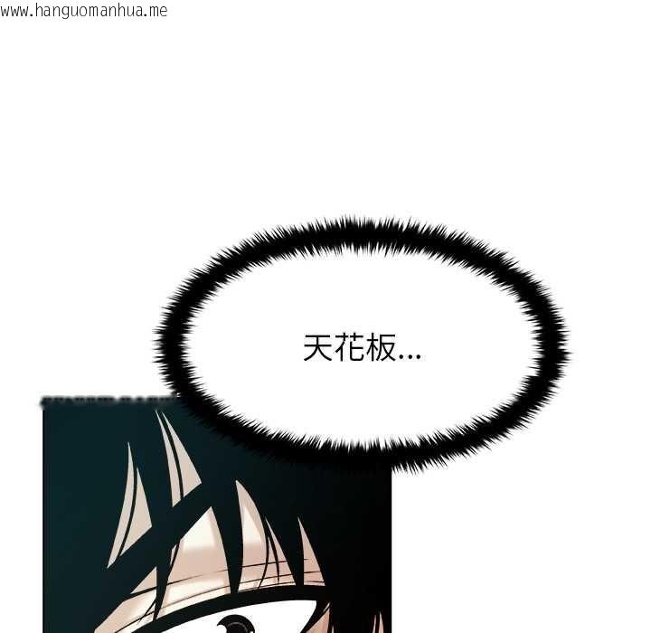 韩国漫画被幸运诅咒的人/幸运的孽缘韩漫_被幸运诅咒的人/幸运的孽缘-第19话在线免费阅读-韩国漫画-第43张图片