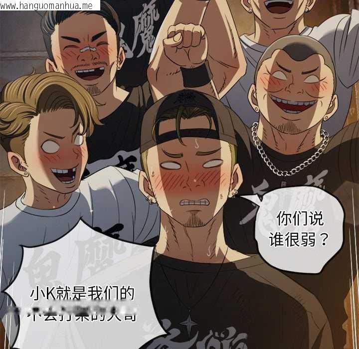 韩国漫画恶女勾勾缠/难缠小恶女韩漫_恶女勾勾缠/难缠小恶女-第281话在线免费阅读-韩国漫画-第100张图片