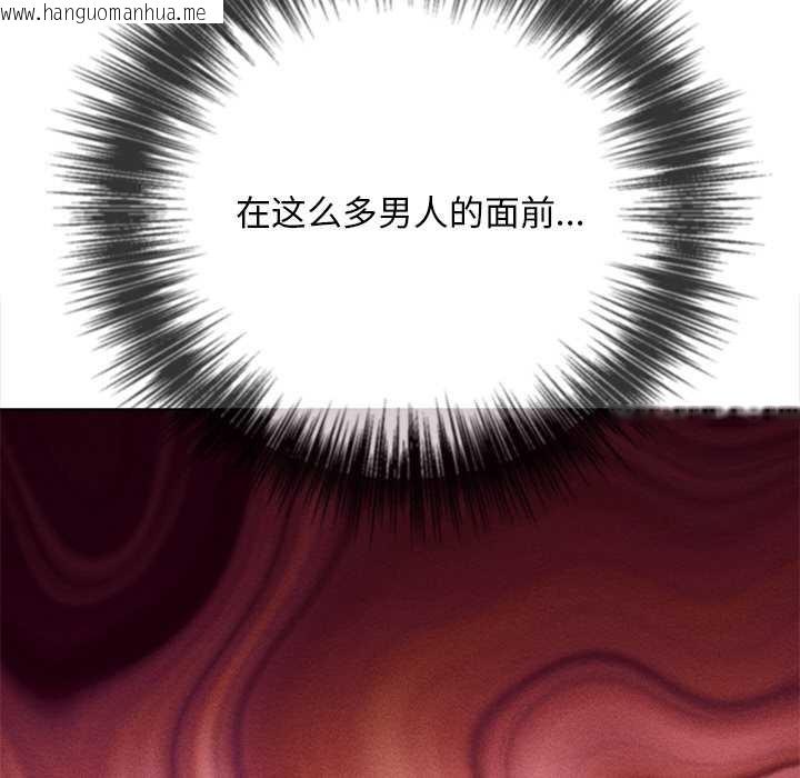 韩国漫画恶女勾勾缠/难缠小恶女韩漫_恶女勾勾缠/难缠小恶女-第281话在线免费阅读-韩国漫画-第146张图片