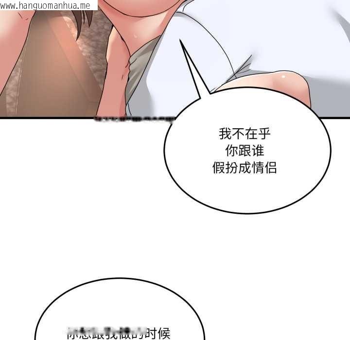 韩国漫画男人止步韩漫_男人止步-第33话在线免费阅读-韩国漫画-第101张图片