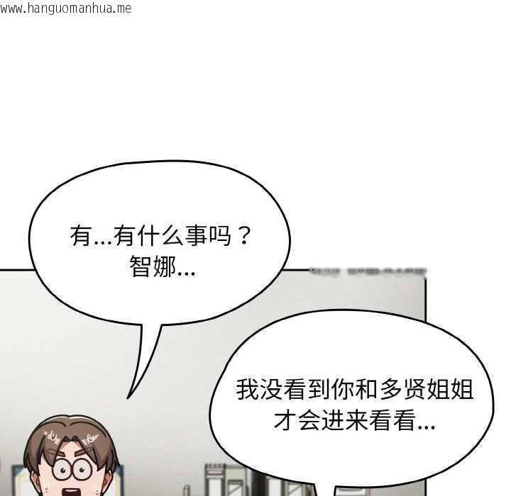 韩国漫画热情拳击馆韩漫_热情拳击馆-第50话在线免费阅读-韩国漫画-第148张图片