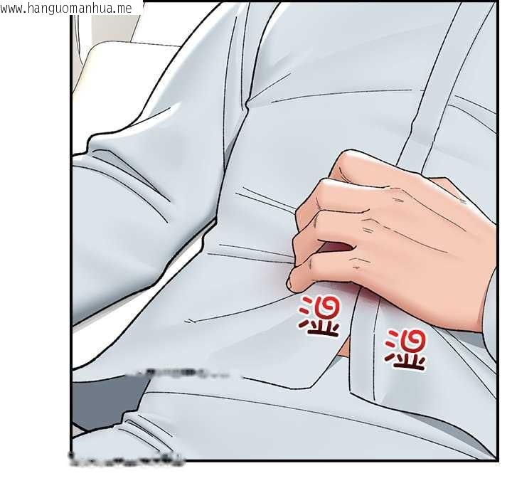 韩国漫画催眠手机韩漫_催眠手机-第47话在线免费阅读-韩国漫画-第136张图片