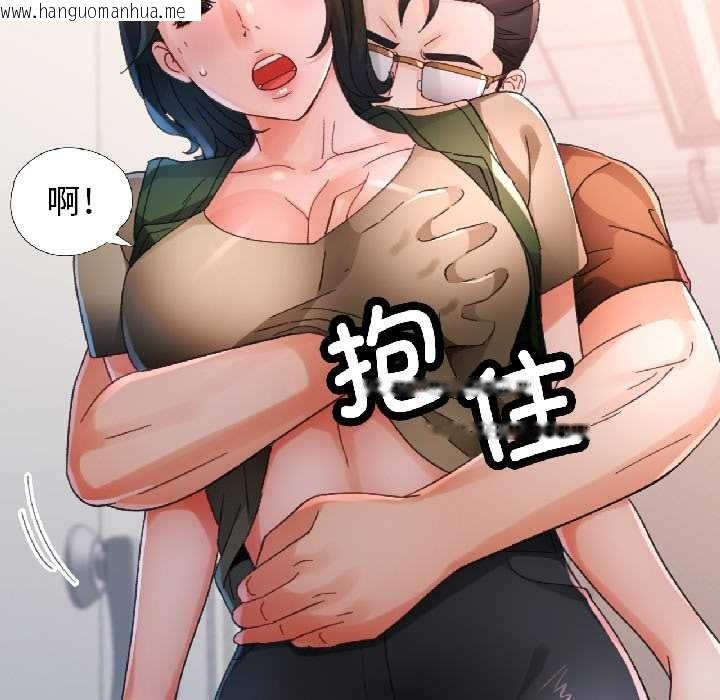 韩国漫画脱轨关系韩漫_脱轨关系-第81话在线免费阅读-韩国漫画-第5张图片