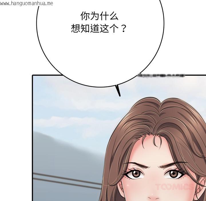 韩国漫画再爱我一次韩漫_再爱我一次-第46话在线免费阅读-韩国漫画-第150张图片