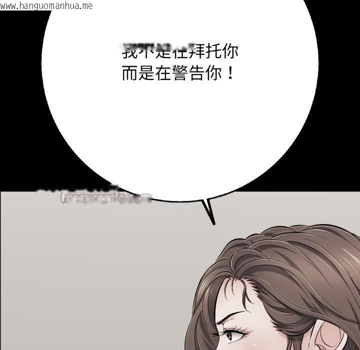 韩国漫画再爱我一次韩漫_再爱我一次-第46话在线免费阅读-韩国漫画-第221张图片