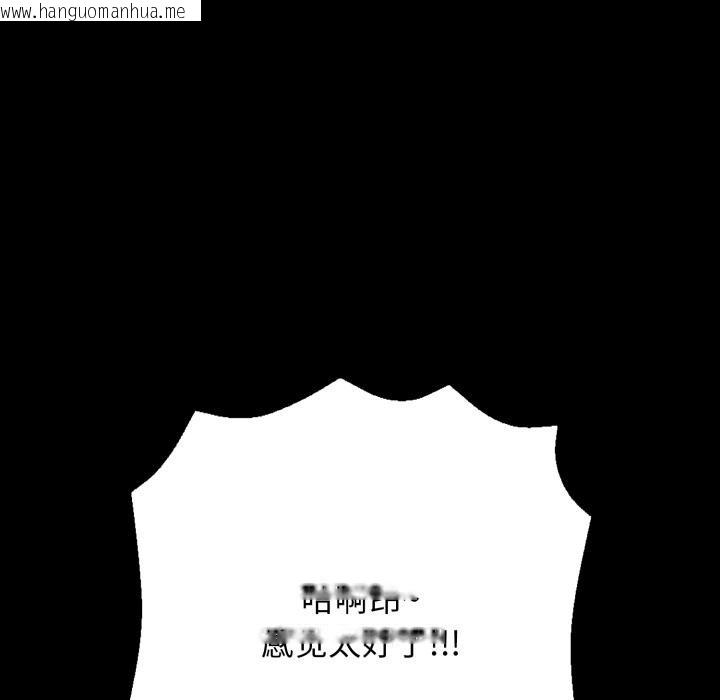 韩国漫画再爱我一次韩漫_再爱我一次-第46话在线免费阅读-韩国漫画-第61张图片