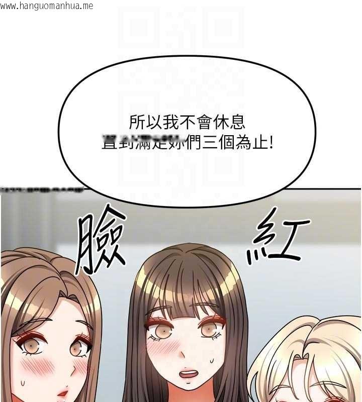 韩国漫画我家的女房客韩漫_我家的女房客-最终话-我会满足妳们三姐妹在线免费阅读-韩国漫画-第102张图片