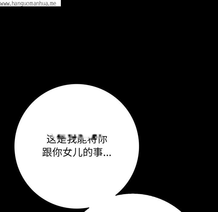 韩国漫画再爱我一次韩漫_再爱我一次-第46话在线免费阅读-韩国漫画-第217张图片
