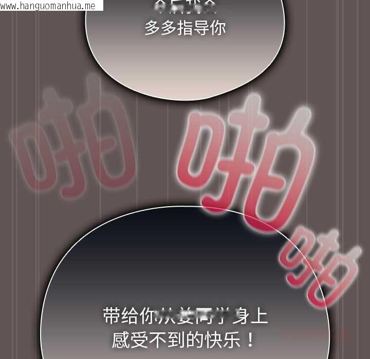 韩国漫画请弄脏我的女朋友韩漫_请弄脏我的女朋友-第32话在线免费阅读-韩国漫画-第27张图片