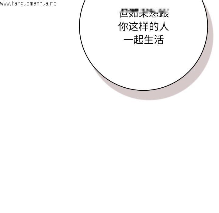 韩国漫画再爱我一次韩漫_再爱我一次-第46话在线免费阅读-韩国漫画-第266张图片