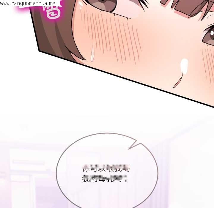 韩国漫画男人止步韩漫_男人止步-第33话在线免费阅读-韩国漫画-第45张图片