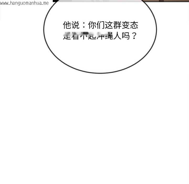 韩国漫画恶女勾勾缠/难缠小恶女韩漫_恶女勾勾缠/难缠小恶女-第281话在线免费阅读-韩国漫画-第123张图片