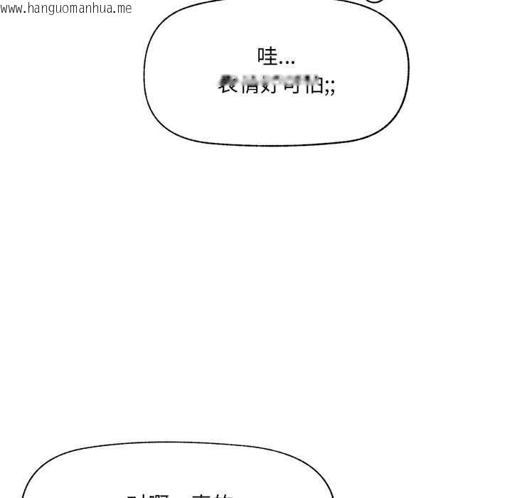 韩国漫画催眠手机韩漫_催眠手机-第47话在线免费阅读-韩国漫画-第106张图片