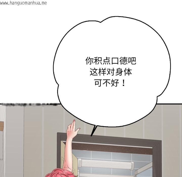 韩国漫画再爱我一次韩漫_再爱我一次-第46话在线免费阅读-韩国漫画-第100张图片