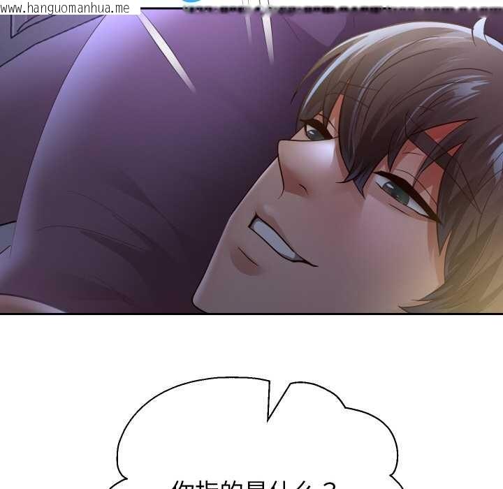 韩国漫画重生之长枪无敌韩漫_重生之长枪无敌-第83话在线免费阅读-韩国漫画-第27张图片