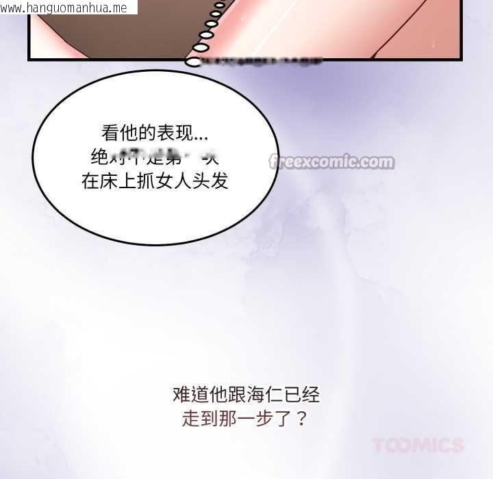 韩国漫画男人止步韩漫_男人止步-第33话在线免费阅读-韩国漫画-第39张图片