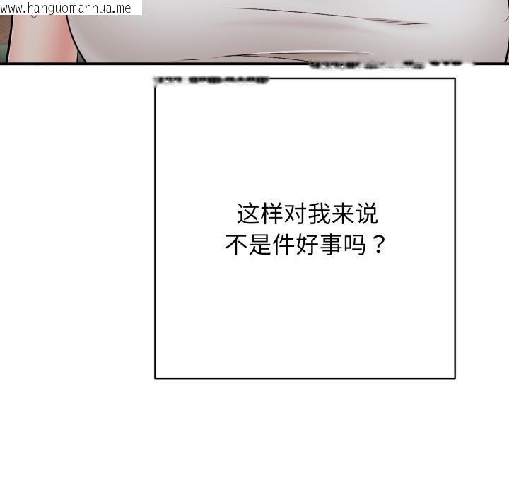 韩国漫画再爱我一次韩漫_再爱我一次-第46话在线免费阅读-韩国漫画-第164张图片