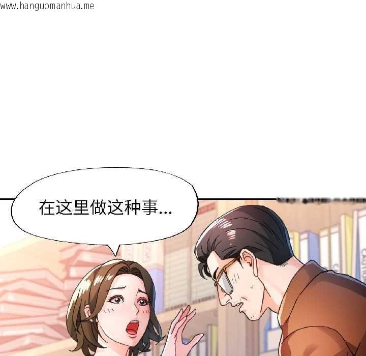 韩国漫画脱轨关系韩漫_脱轨关系-第81话在线免费阅读-韩国漫画-第19张图片