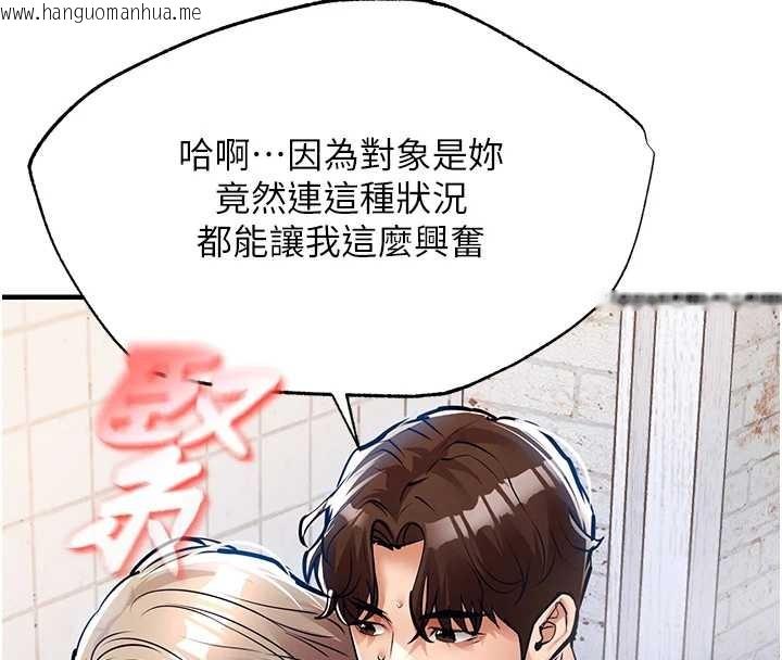 韩国漫画衣锦还乡韩漫_衣锦还乡-第23话-在老公面前被玷污在线免费阅读-韩国漫画-第176张图片