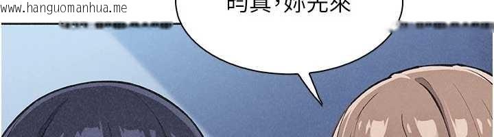 韩国漫画我的掌上明珠韩漫_我的掌上明珠-第36话-少女们的一日爸爸在线免费阅读-韩国漫画-第22张图片