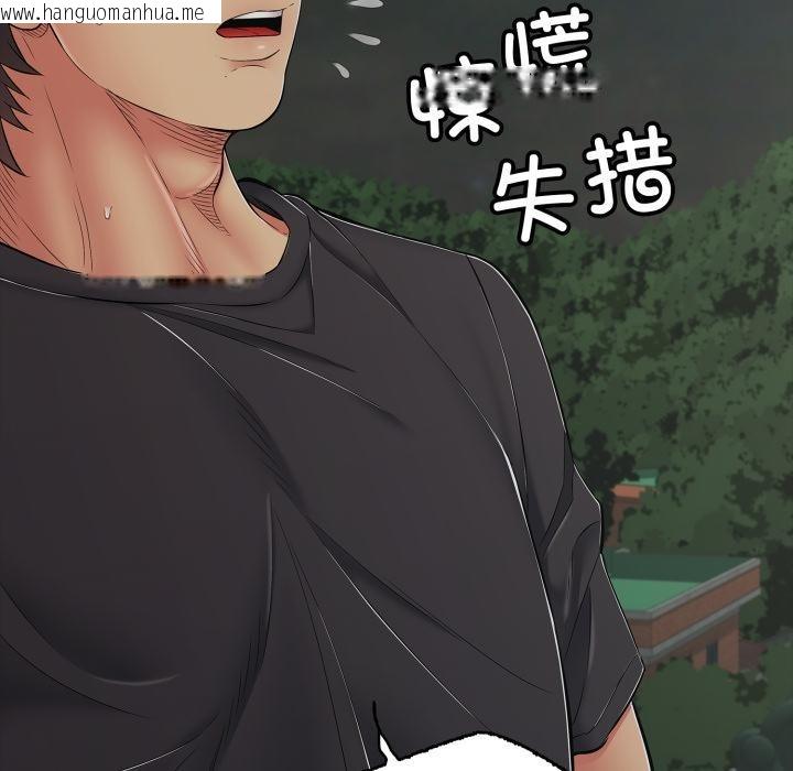 韩国漫画再爱我一次韩漫_再爱我一次-第46话在线免费阅读-韩国漫画-第32张图片