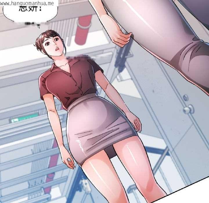 韩国漫画脱轨关系韩漫_脱轨关系-第81话在线免费阅读-韩国漫画-第72张图片