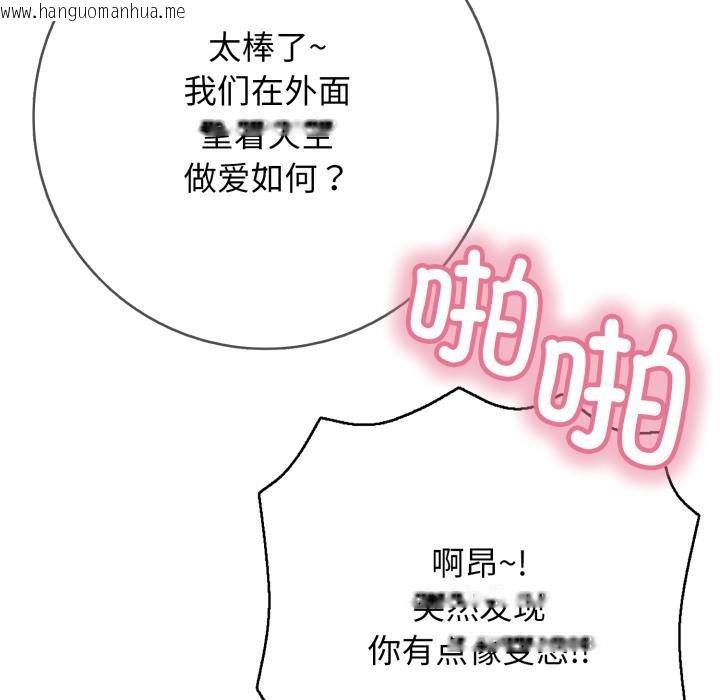 韩国漫画再爱我一次韩漫_再爱我一次-第46话在线免费阅读-韩国漫画-第300张图片