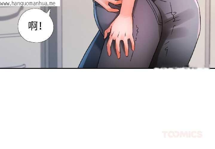 韩国漫画脱轨关系韩漫_脱轨关系-第81话在线免费阅读-韩国漫画-第3张图片