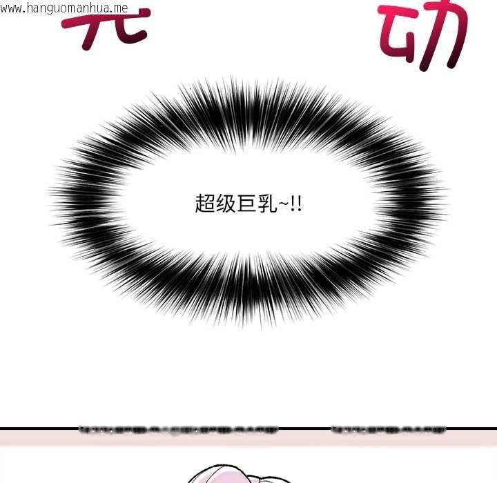 韩国漫画催眠手机韩漫_催眠手机-第47话在线免费阅读-韩国漫画-第69张图片