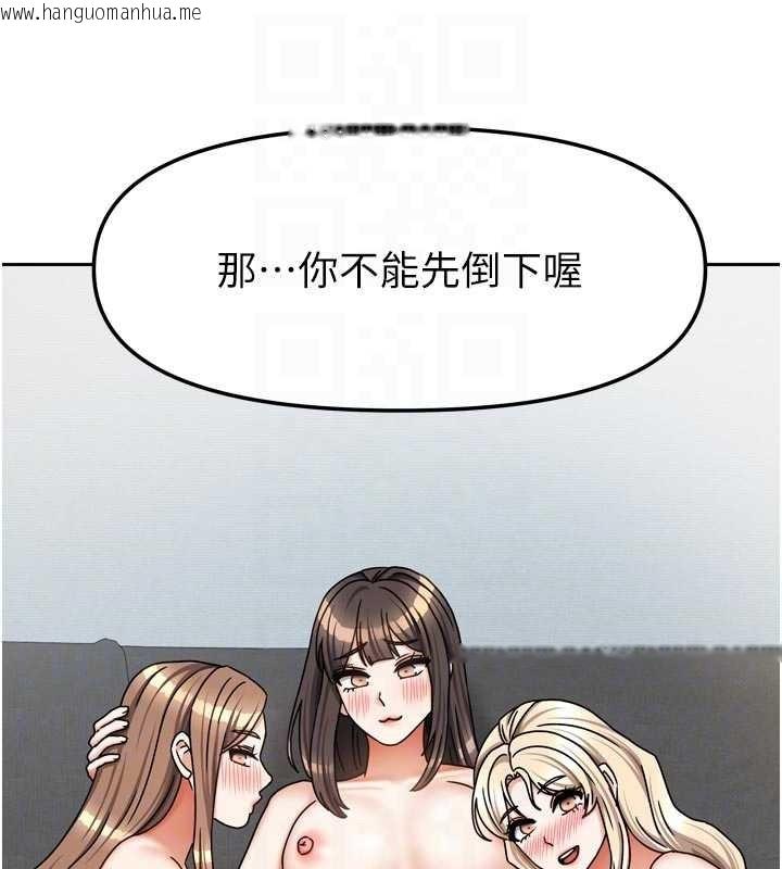 韩国漫画我家的女房客韩漫_我家的女房客-最终话-我会满足妳们三姐妹在线免费阅读-韩国漫画-第109张图片