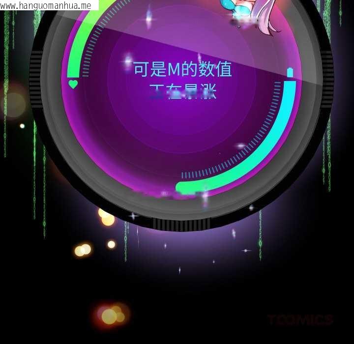 韩国漫画重生之长枪无敌韩漫_重生之长枪无敌-第83话在线免费阅读-韩国漫画-第57张图片