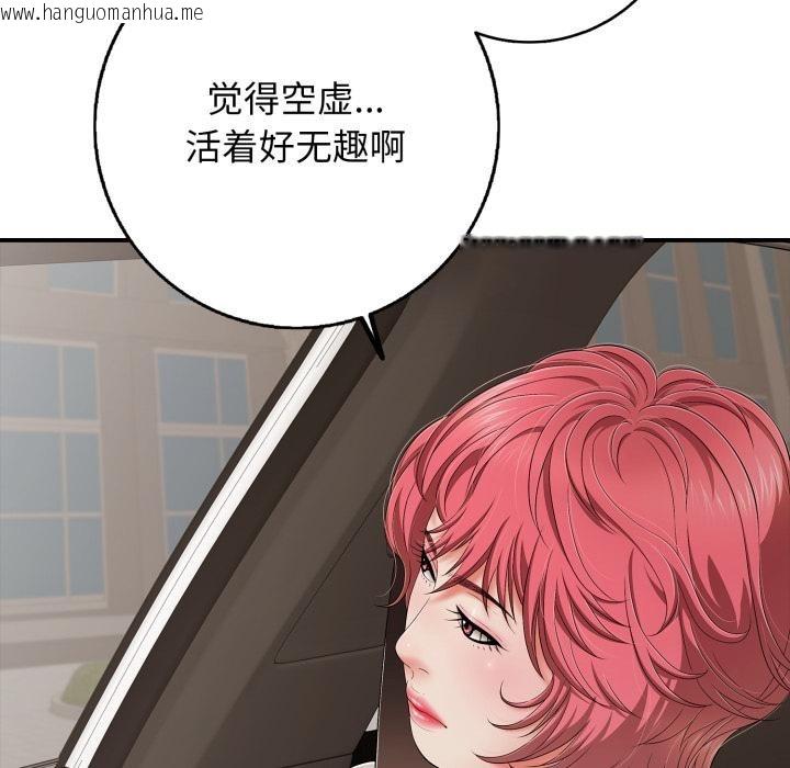 韩国漫画再爱我一次韩漫_再爱我一次-第46话在线免费阅读-韩国漫画-第185张图片