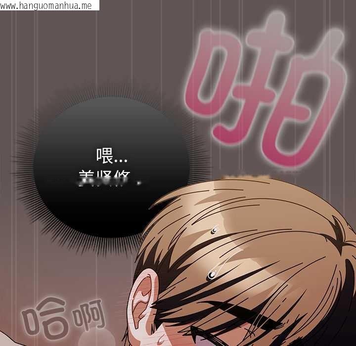 韩国漫画请弄脏我的女朋友韩漫_请弄脏我的女朋友-第32话在线免费阅读-韩国漫画-第62张图片