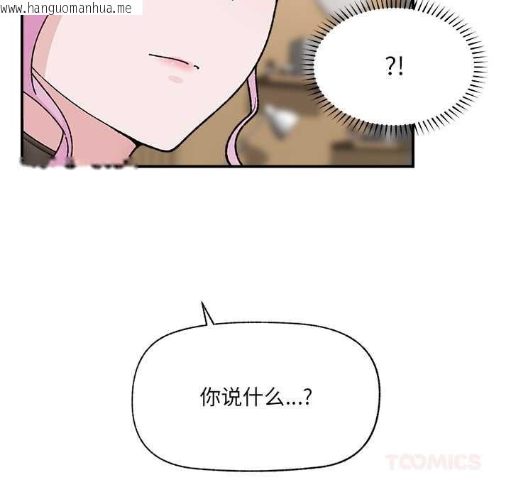 韩国漫画催眠手机韩漫_催眠手机-第47话在线免费阅读-韩国漫画-第93张图片