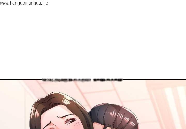 韩国漫画脱轨关系韩漫_脱轨关系-第81话在线免费阅读-韩国漫画-第4张图片