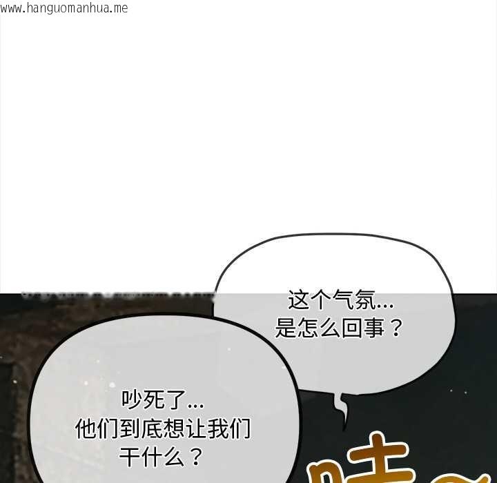 韩国漫画恶女勾勾缠/难缠小恶女韩漫_恶女勾勾缠/难缠小恶女-第281话在线免费阅读-韩国漫画-第44张图片
