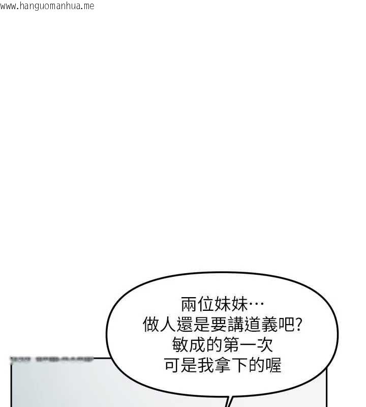 韩国漫画我家的女房客韩漫_我家的女房客-最终话-我会满足妳们三姐妹在线免费阅读-韩国漫画-第95张图片
