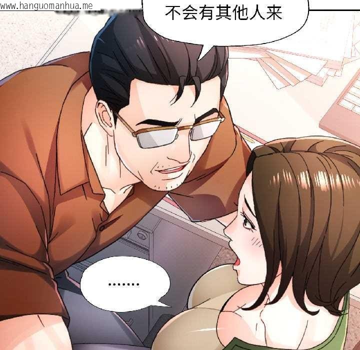 韩国漫画脱轨关系韩漫_脱轨关系-第81话在线免费阅读-韩国漫画-第25张图片