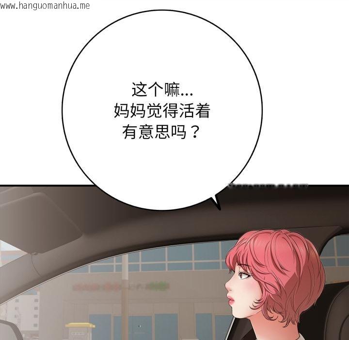 韩国漫画再爱我一次韩漫_再爱我一次-第46话在线免费阅读-韩国漫画-第210张图片