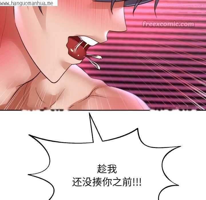 韩国漫画重生之长枪无敌韩漫_重生之长枪无敌-第83话在线免费阅读-韩国漫画-第143张图片