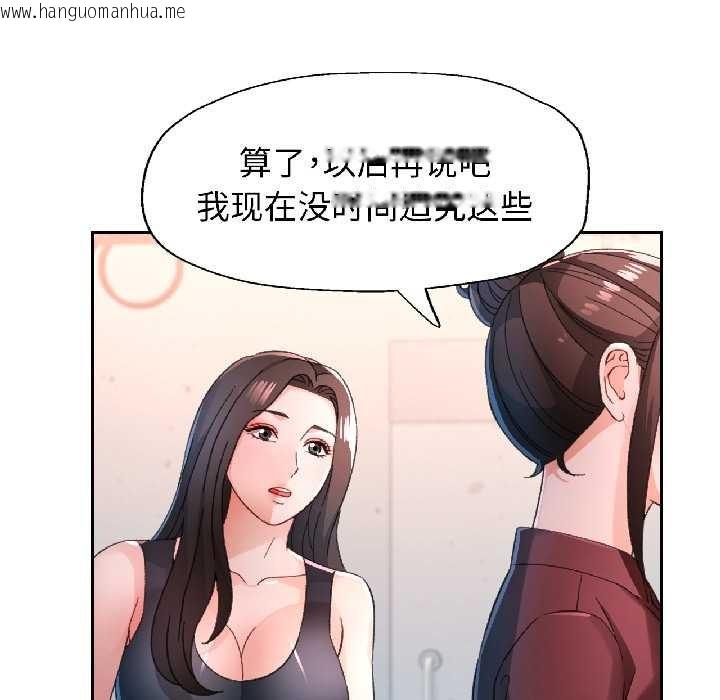 韩国漫画脱轨关系韩漫_脱轨关系-第81话在线免费阅读-韩国漫画-第95张图片