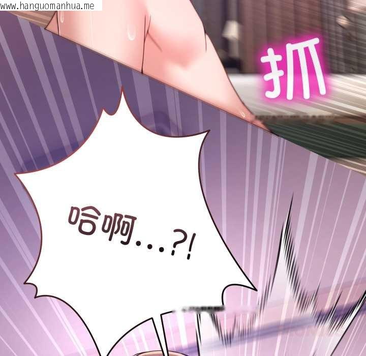 韩国漫画男人止步韩漫_男人止步-第33话在线免费阅读-韩国漫画-第21张图片