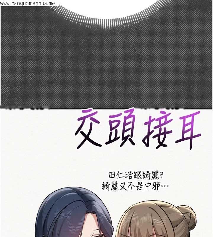 韩国漫画校园成人礼韩漫_校园成人礼-第14话-偷看学弟妹做爱在线免费阅读-韩国漫画-第134张图片