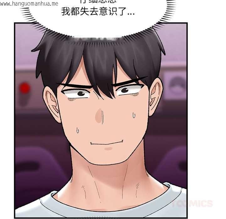 韩国漫画催眠手机韩漫_催眠手机-第47话在线免费阅读-韩国漫画-第111张图片