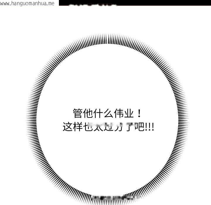 韩国漫画重生之长枪无敌韩漫_重生之长枪无敌-第83话在线免费阅读-韩国漫画-第58张图片