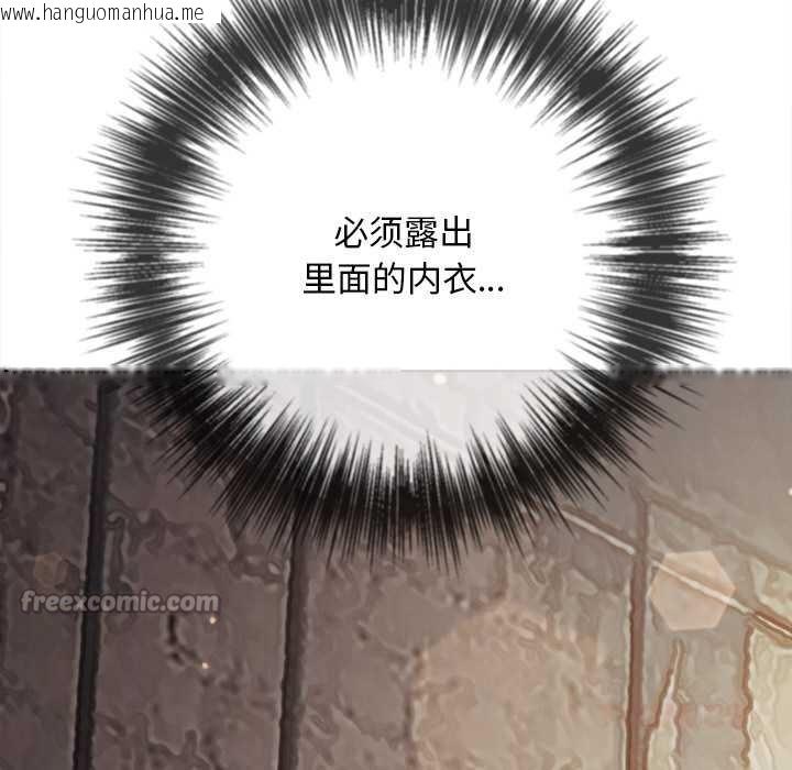 韩国漫画恶女勾勾缠/难缠小恶女韩漫_恶女勾勾缠/难缠小恶女-第281话在线免费阅读-韩国漫画-第156张图片