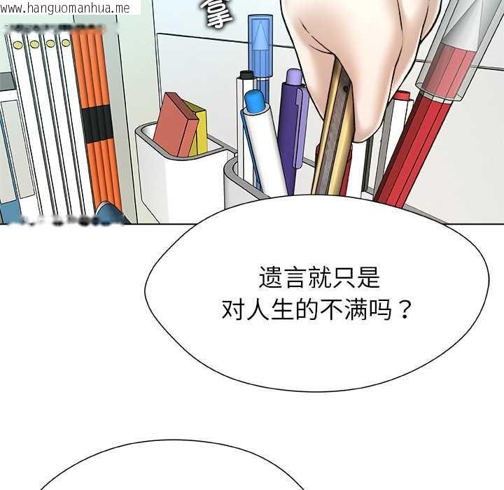 韩国漫画被幸运诅咒的人/幸运的孽缘韩漫_被幸运诅咒的人/幸运的孽缘-第19话在线免费阅读-韩国漫画-第54张图片