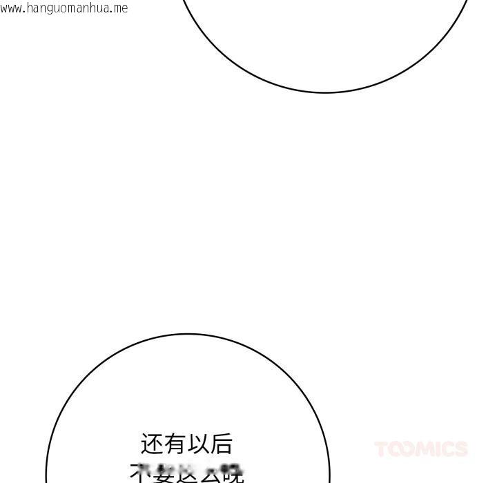 韩国漫画再爱我一次韩漫_再爱我一次-第46话在线免费阅读-韩国漫画-第6张图片